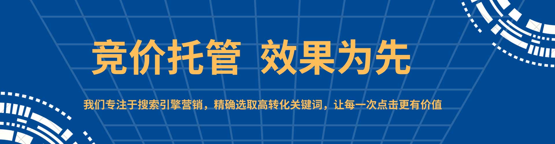 杨陵网络推广开户
