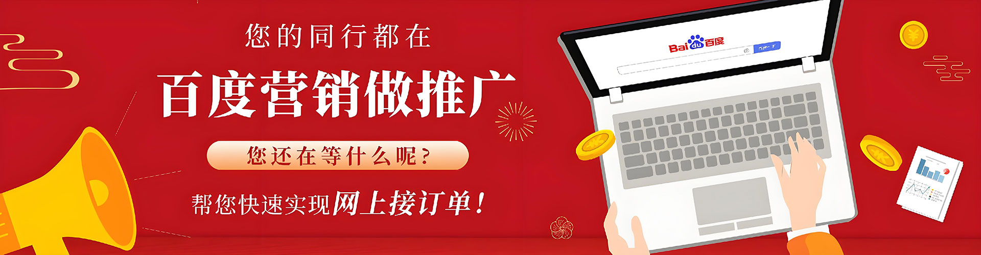 杨陵百度运营推广